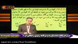 فیزیک کنکور موسسه حرف آخرتست حرکت دوبعدی استاد کامیار