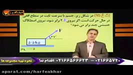 فیزیک کنکورموسسه حرف آخرتست دینامیک اصطکاک استادکامیار