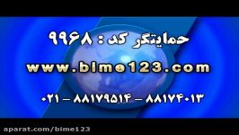 بیمه ایران بیمه مهندسی انواع پوشش ها بیمه مهندسی