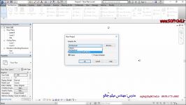 آموزش نرم افزار #Revit2017 جلسه 3 انتخاب اشیاء اضاف