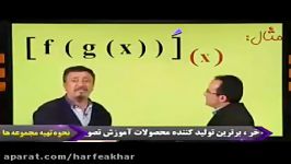 ریاضی کنکورموسسه حرف آخر آموزش مشتق چندلایه استادمنتظری