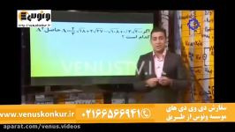 تدریس ریاضی انسانی توسط استاد نصیری  مبحث رادیکال آمار قسمت دوم