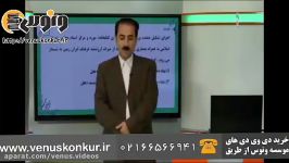 تدریس ادبیات کنکور استاد سبحانی، اجزای جمله