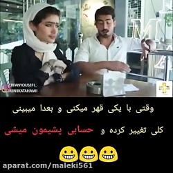 وقتی دختره قهر میکنی بعدا به گوه خوردن میفتی