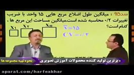 ریاضی کنکورموسسه حرف آخر حل تست مخلف آمار استادمنتظری