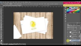 آموزش نحوه ساخت موکاپ کارت ویزیت