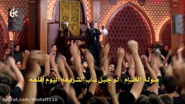 اقطع الكلام  الرادود باسم الكربلائی