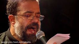 عزاداری امام حسین محمود کریمی شب هفتم محرم Mahmoud Karimi 7th Night of Moharr