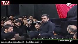 روضه خوانی حاج محمود کریمی روز تاسوعا روز 9 روضه امام حسین