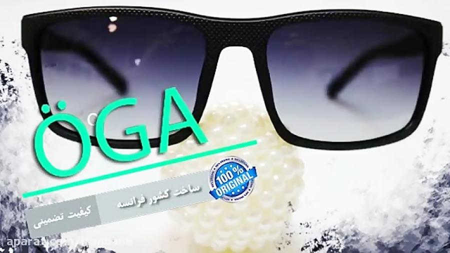 خرید عینک آفتابی اوگا OGA  ساخت فرانسه ایران بانه
