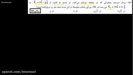 فیزیک کنکور رشته ریاضی 94 سوال 156