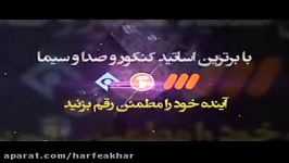 ادامه تست های نوسان قسمت سوم استادکامیار