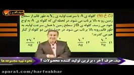 تست حرکت دوبعدی.استاد کامیار