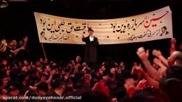 عزاداری امام حسین محمود کریمی شب پنجم محرم Mahmoud Karimi 5th Night of Moharram 2017 Part 3