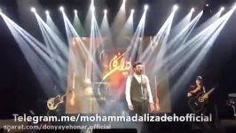 کنسرت محمد علیزاده عشقم این روزا  Mohammad Alizadeh live in concert eshgham in roza