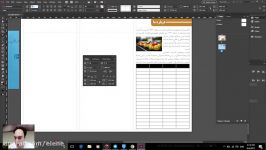 17 بروشور قسمت هفتم  Adobe InDesign 2017  سعید طوفانی