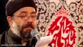 عزاداری امام حسین محمود کریمی شب هشتم محرم Mahmoud Karimi 8th Night of Moharram 2017 Part 2