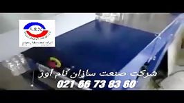 دستگاه شرینک پک  دستگاه شیرینگ پک  دستگاه بسته بندی