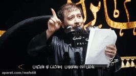 جنونی فنونی  الرادود الفاطمی حیدر العطار  الشاعر الشیخ وسام الشویلی