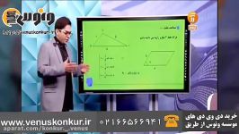 تدریس هندسه کنکور استاد بنی هاشمی ، مبحث مساحت