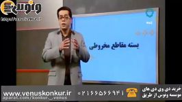 تدریس هندسه کنکور مهندس بنی هاشمی، دوران مقاطع مخروطی