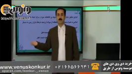 تدریس ادبیات کنکور استاد سبحانی، اجزای جمله