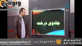 تدریس گسسته کنکور دکتر دادبام، جادوی درخت 2