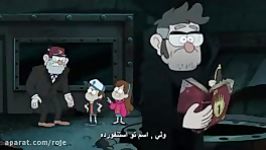 ابشار جاذبه قسمت 23فصل 2