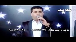 آیت احمد نژاد روانسری  محمد ایوانی