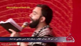 Javad Moghadam NEW  گریه میکنم آخ مثه بچگیام  8 محرم 94