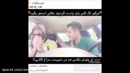 گلچینی خنده دار دخترو پسر های معروف ایرانی در اینستا