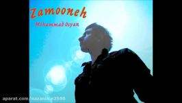 zamooneh Mohammad Osyan FT Javad