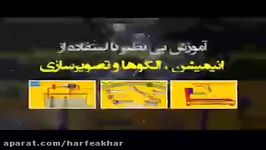 ادبیات کنکورموسسه حرف آخر حسن تعلیل مهندس منتظری