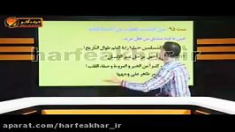 قواعد عربی1 استاد واعظی