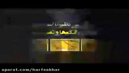 ادبیات کنکورموسسه حرف آخرحل تست حسن تعلیل مهندس منتظری