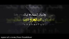 زبان کنکورموسسه حرف آخر لغات 2 استادمحمودی