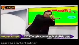 ادبیات کنکورموسسه حرف آخر مبحث املا مهندس منتظری