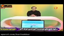 زبان کنکورموسسه حرف آخرگرامر درس سوم سال چهارم محمودی