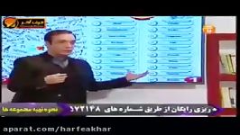 زبان کنکورموسسه حرف آخر لغات 1 استادمحمودی