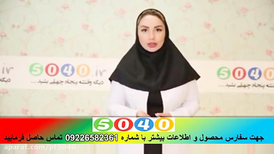 کرم ضدچروک فوری درمولند 5040 تخفیف ویژه