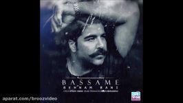 Behnam Bani Bassame 2017 بهنام بانی  بسمه