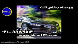 بیمه ایران بیمه شخص ثالث بدنه بیمه خودرو
