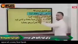 واقعا فکر میکنی عربی سخته؟؟ خودت ببین