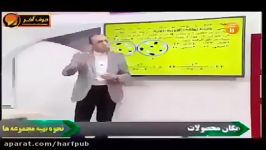 واقعا فکر میکنی شیمی سخته؟؟ خودت ببین