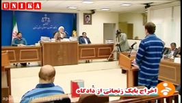 دادگاه جنجالی بابک زنجانی دادگاه اخراج شد