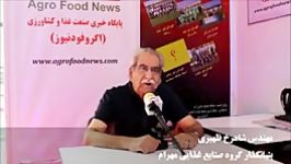 مهندس شاهرخ ظهیری بنیانگذار گروه صنایع غذایی مهرام در غرفه اگروفودنیوز نمایشگاه