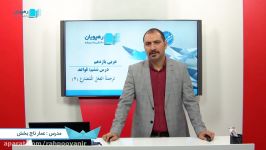 آموزش مفهومی عربی، زبان قرآن 2  رهپویان