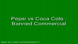 Pepsi Vs Coca Cola  Banned Commercial