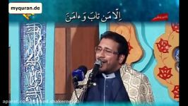 شیخ حامد شاکرنژاد سوره فرقان شمس