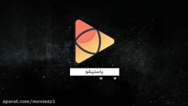 تیزر فیلم سینمایی مادرِ قلب اتمی